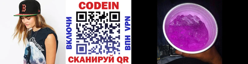 Codein Purple Drank  Миллерово 
