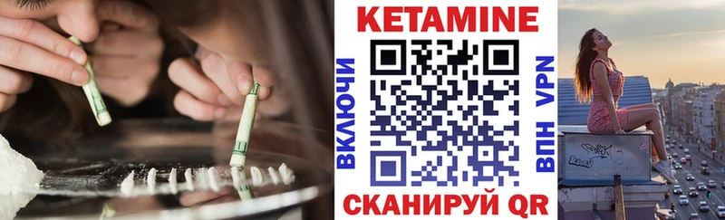 Кетамин ketamine  mega ССЫЛКА  Миллерово 
