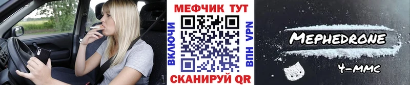 Меф  Миллерово