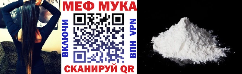 Меф мяу мяу Миллерово