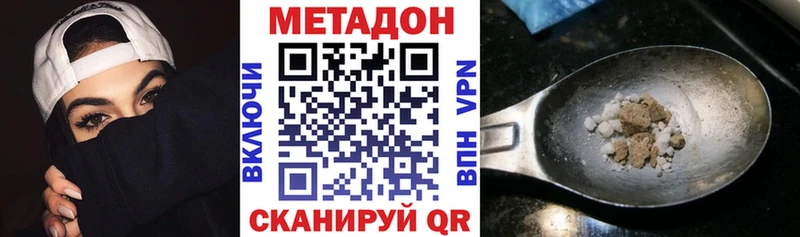 Метадон methadone цена Миллерово